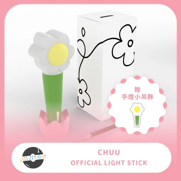CHUU 官方手燈