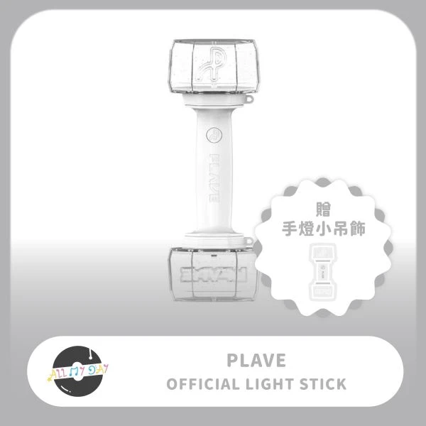 PLAVE 官方手燈