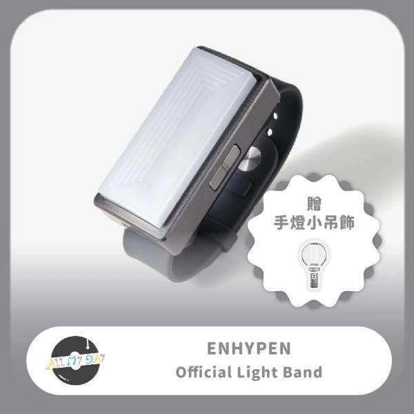 ENHYPEN 官方手燈錶帶