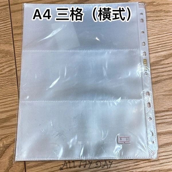 A4卡冊內頁 三格（橫式）