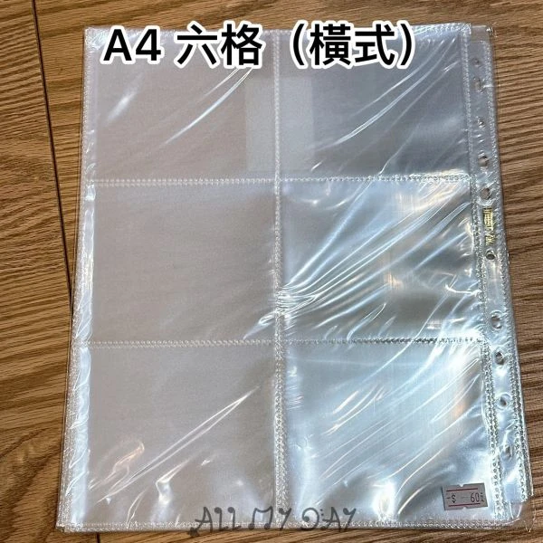 A4卡冊內頁 六格（橫式）