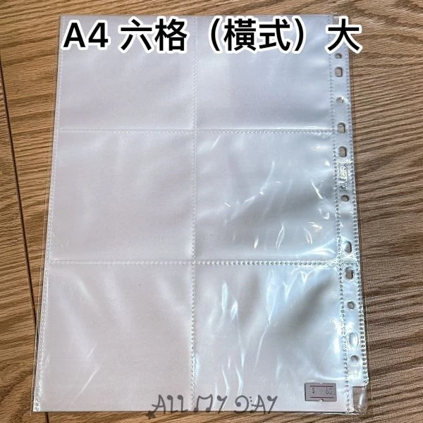 A4卡冊內頁 六格（橫式）