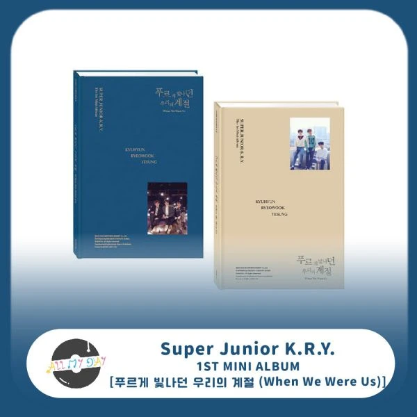 SUPER JUNIOR K.R.Y. 迷你一輯《푸르게 빛나던 우리의 계절 (When We Were Us)》