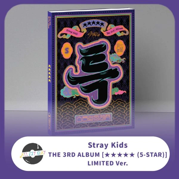 Stray Kids 正規三輯《5-STAR》（Limited ver.）