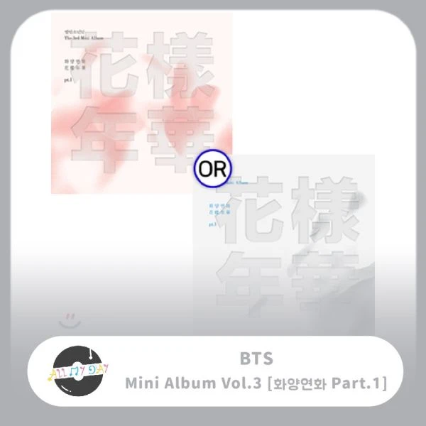 BTS 迷你三輯《화양연화 Pt.1》