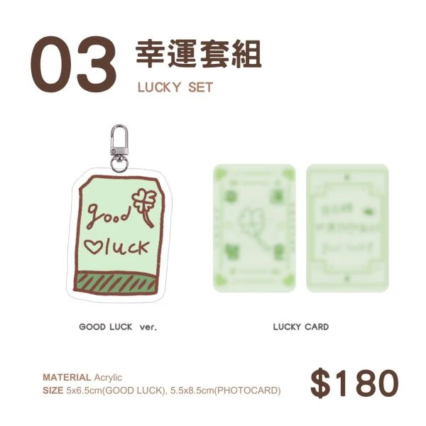 《Welcome to HWANHEE PARTY》幸運套組 官方週邊
