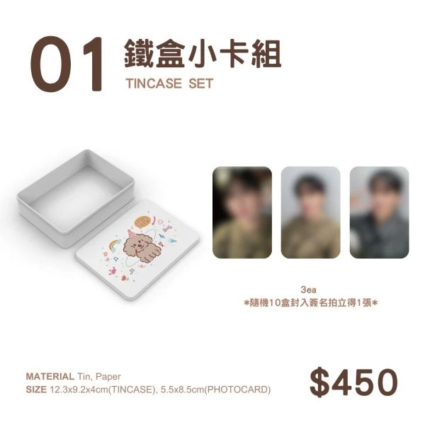 《Welcome to HWANHEE PARTY》鐵盒小卡組 官方週邊