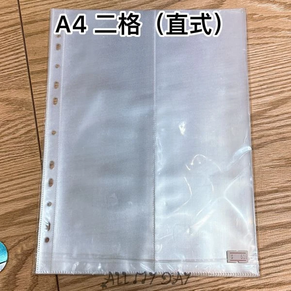 A4卡冊內頁 二格（直式）