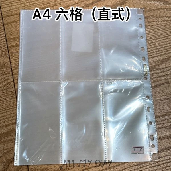 A4 卡冊內頁 六格直式10入