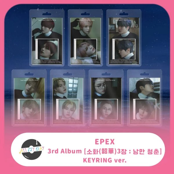 EPEX 正規三輯《소화 (韶華) 3장 : 낭만 청춘》（Keyring ver.）