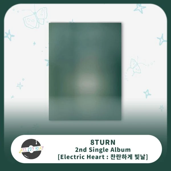 8TURN 單曲二輯《Electric Heart : 찬란하게 빛날》