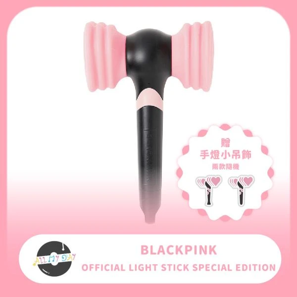 BLACKPINK 官方手燈 Special Edition
