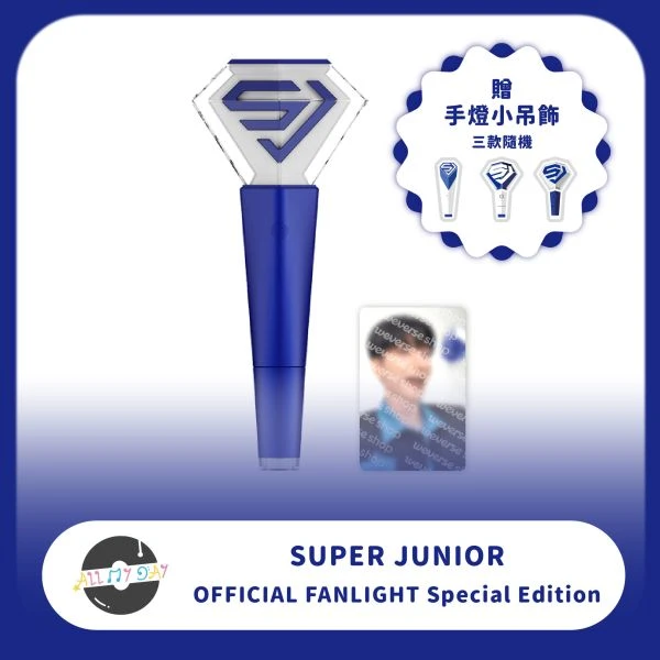 SUPER JUNIOR 官方手燈 Special Edition
