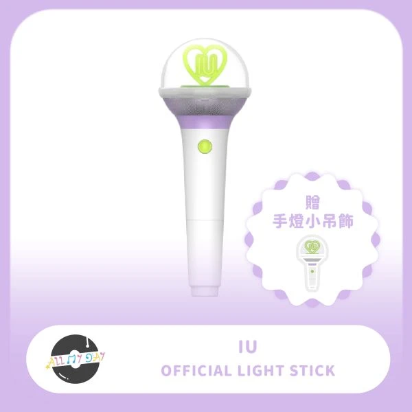 IU 官方手燈