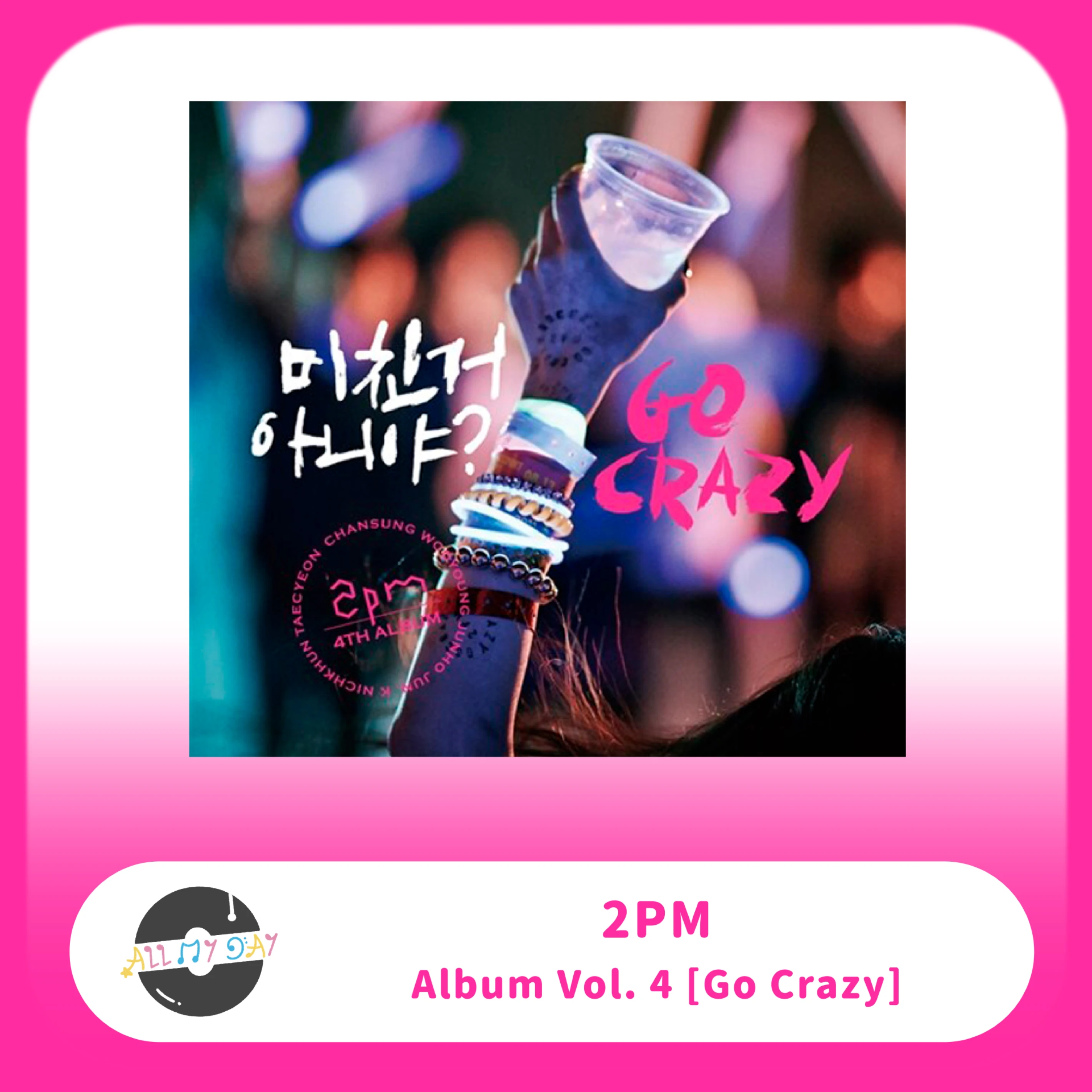 2PM 正規四輯《미친거 아니야?》