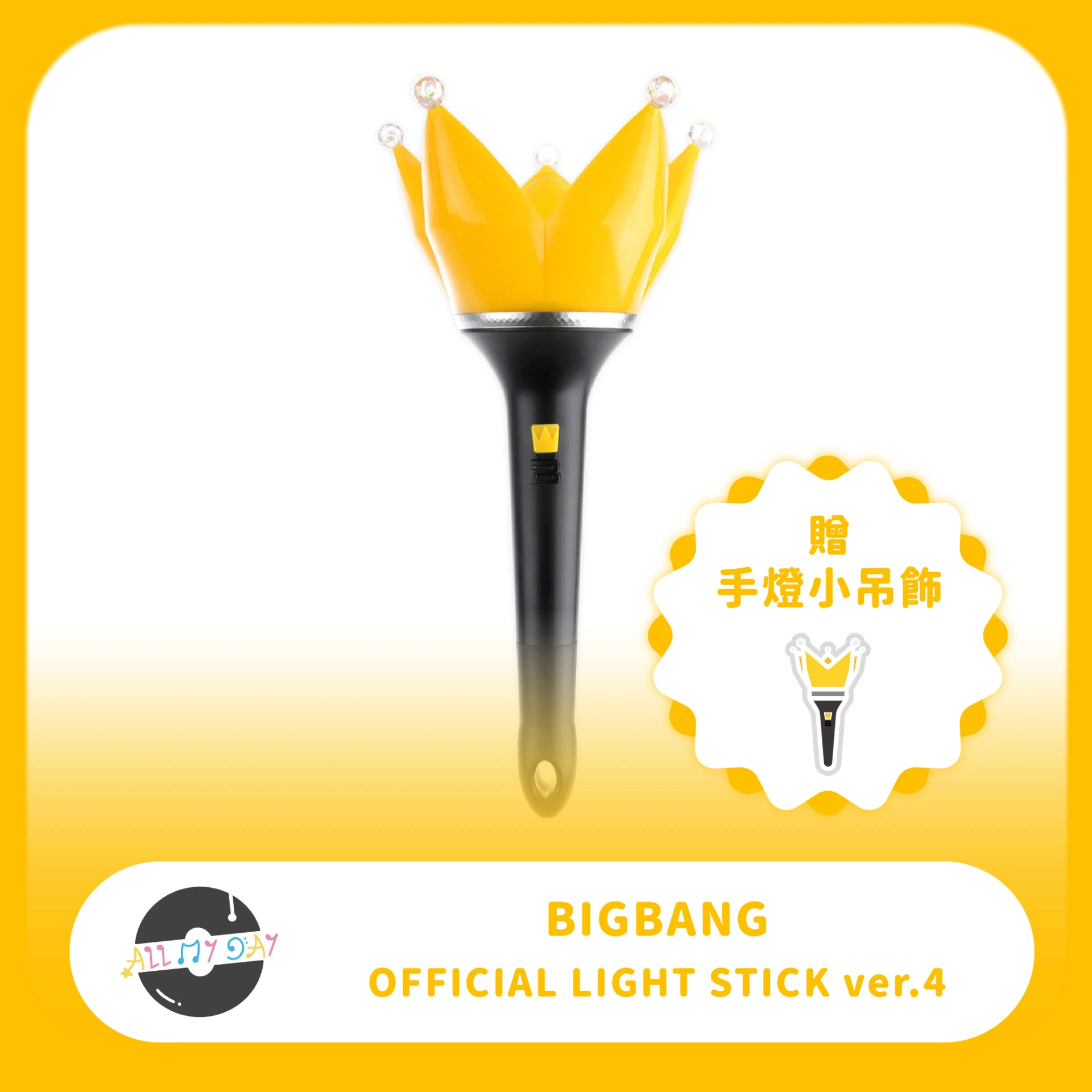 BIGBANG 官方手燈 ver.4