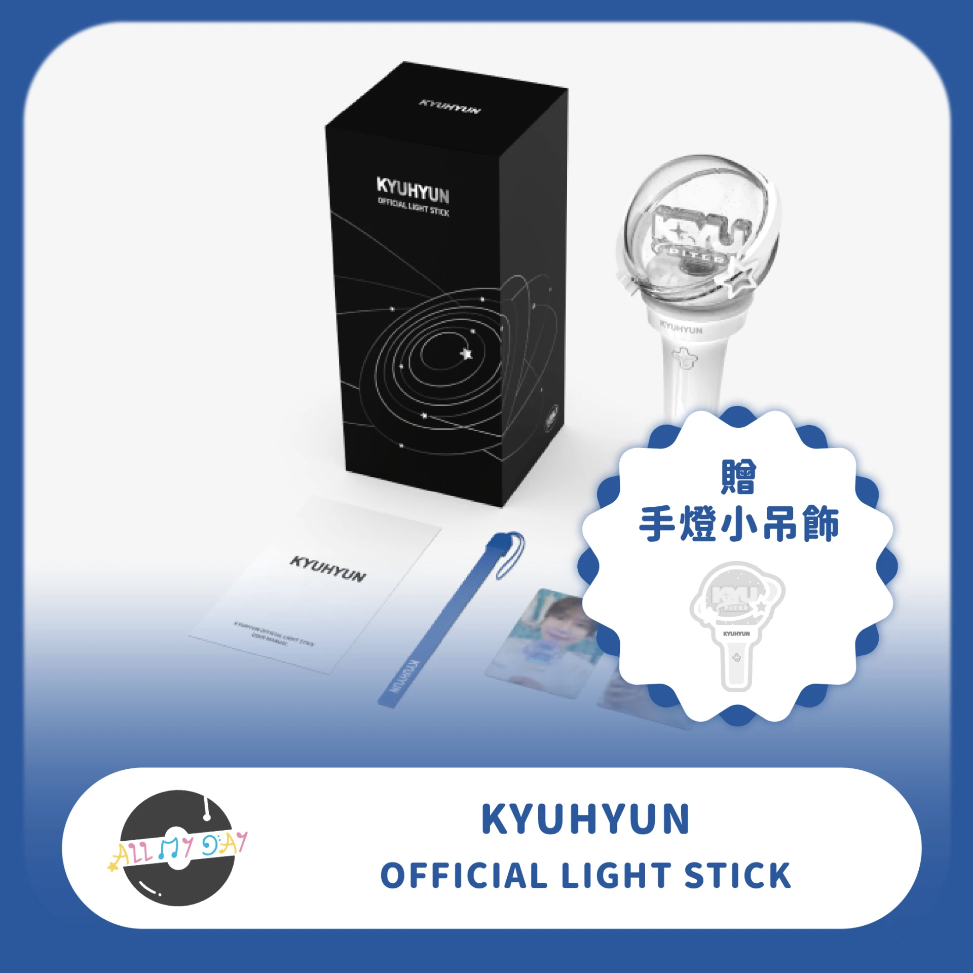 圭賢 KYUHYUN(SUPER JUNIOR) 官方手燈