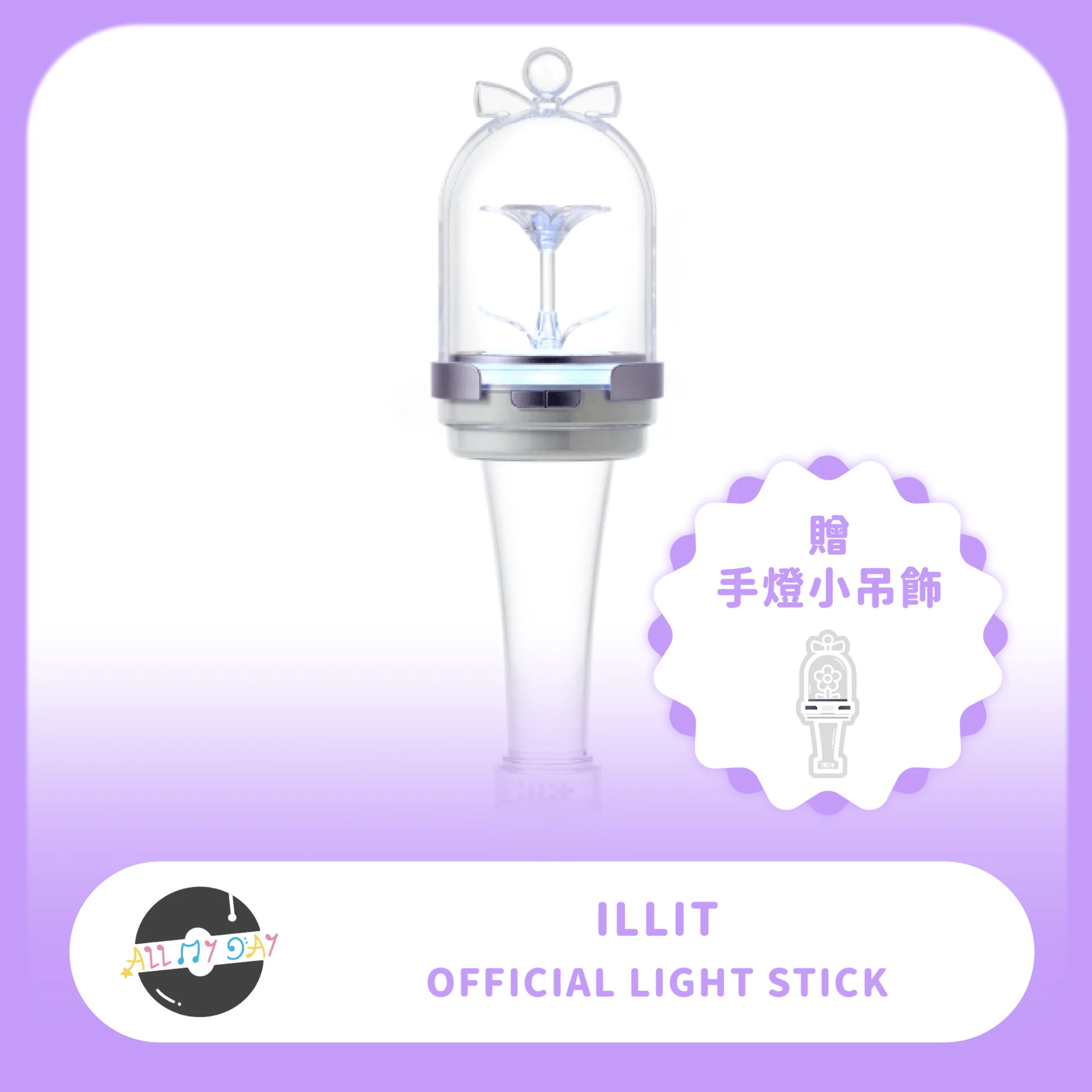 ILLIT 官方手燈