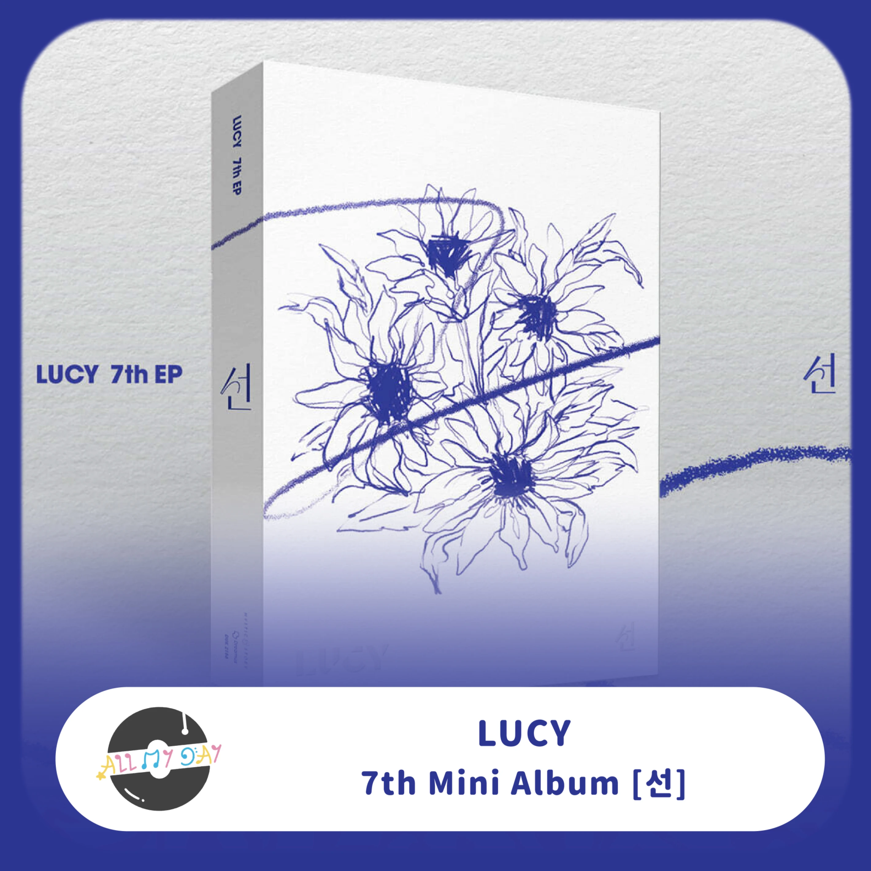 LUCY 迷你七輯《선》