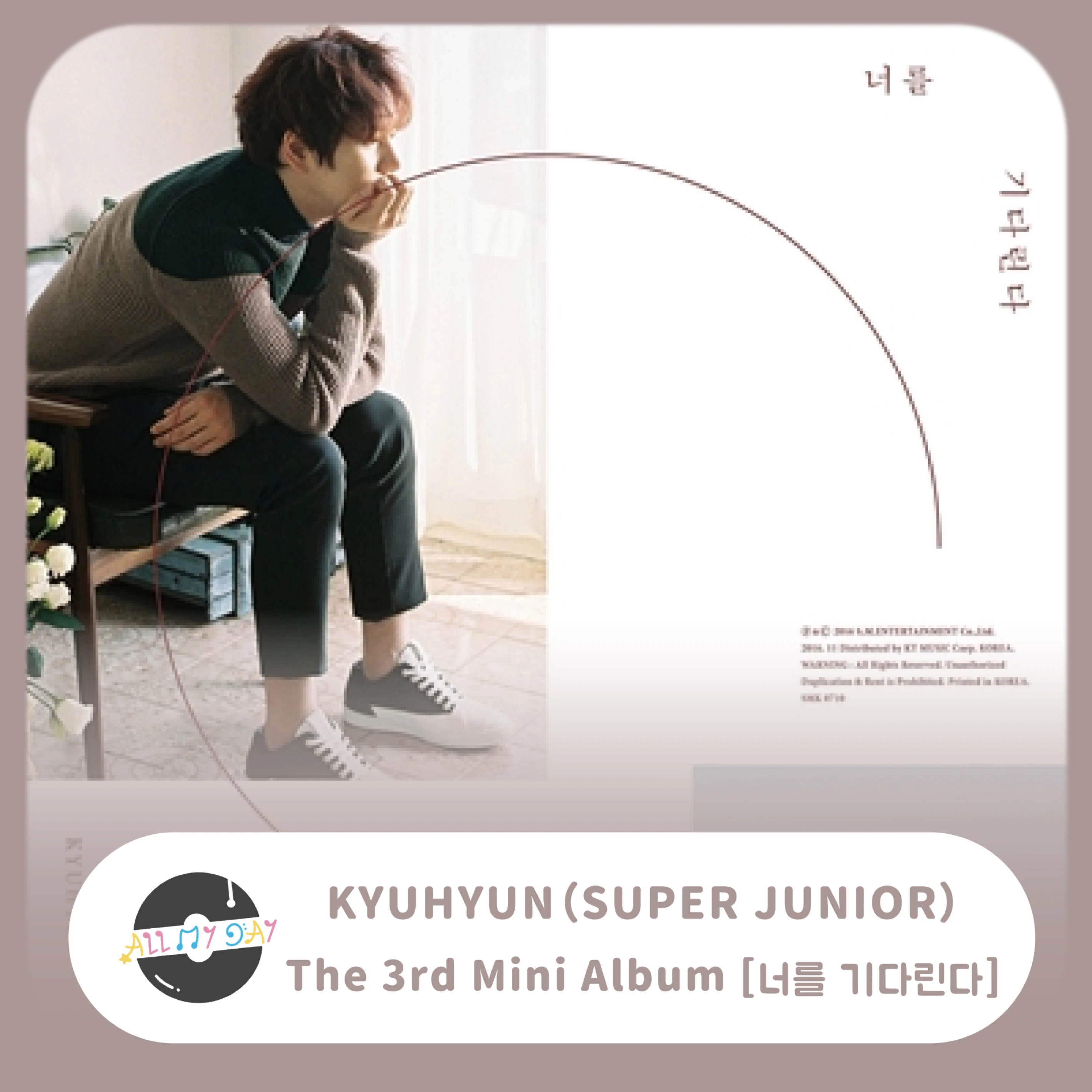圭賢 KYUHYUN(SUPER JUNIOR) 迷你三輯《너를 기다린다》