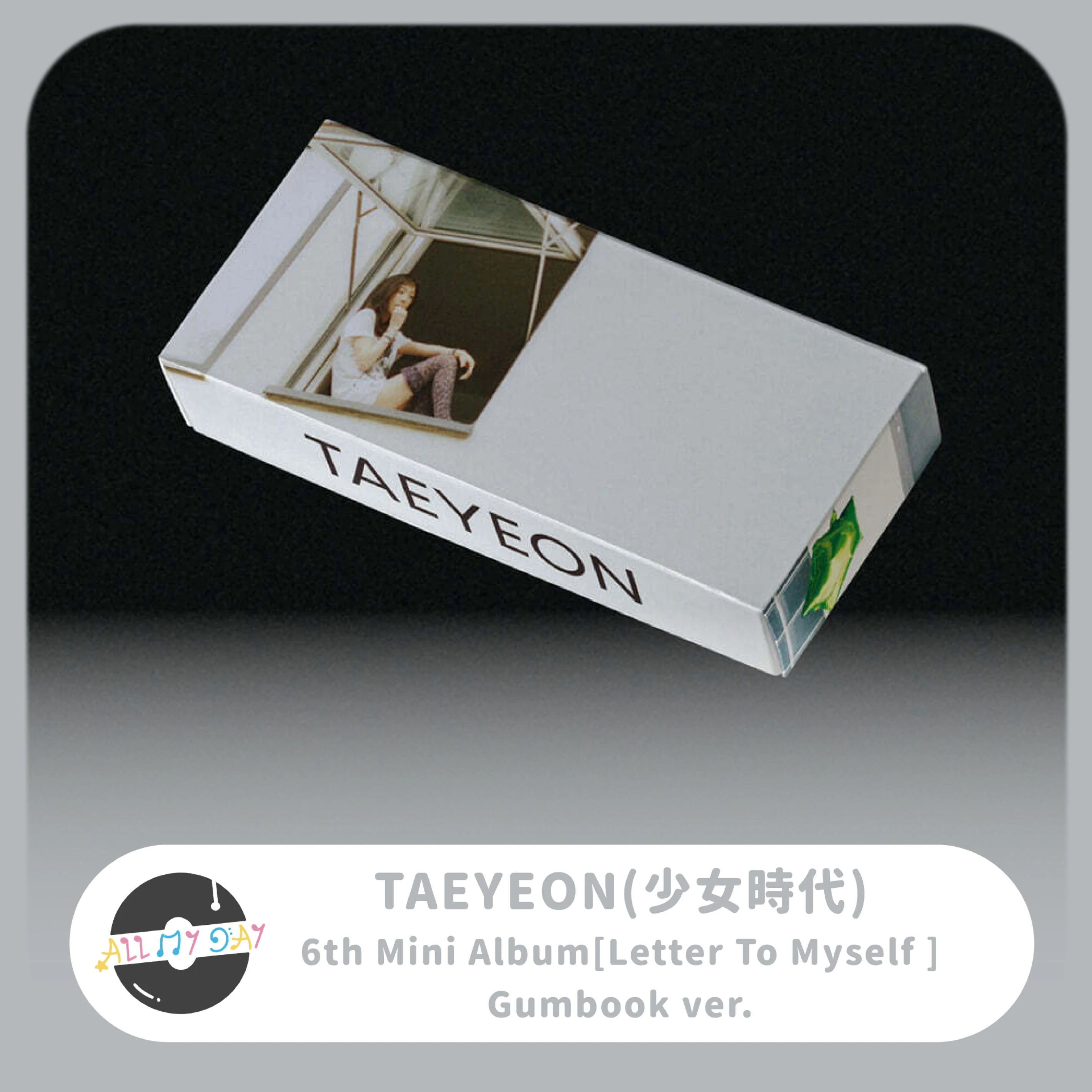 太妍 TAEYEON(少女時代) 迷你六輯《Letter To Myself》（Gumbook ver.）