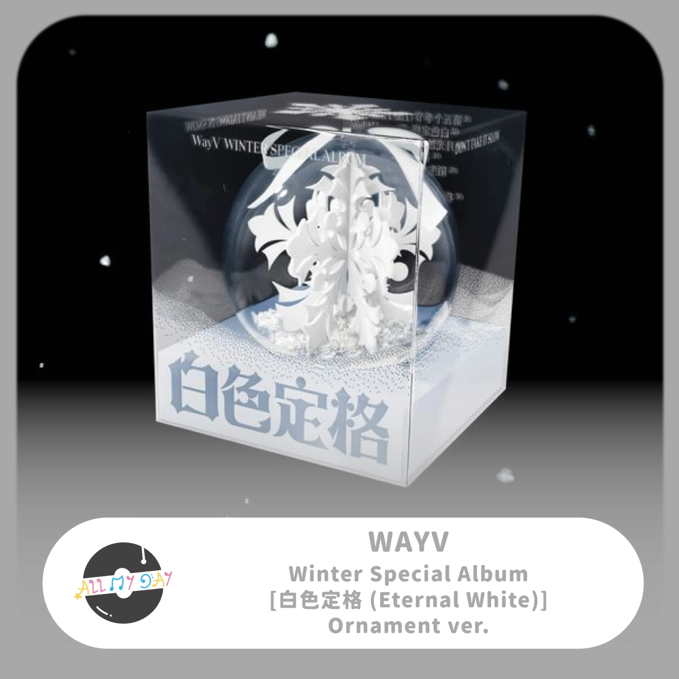 威神V WayV 冬日特別專輯《白色定格 (Eternal White)》(Ornament ver.)