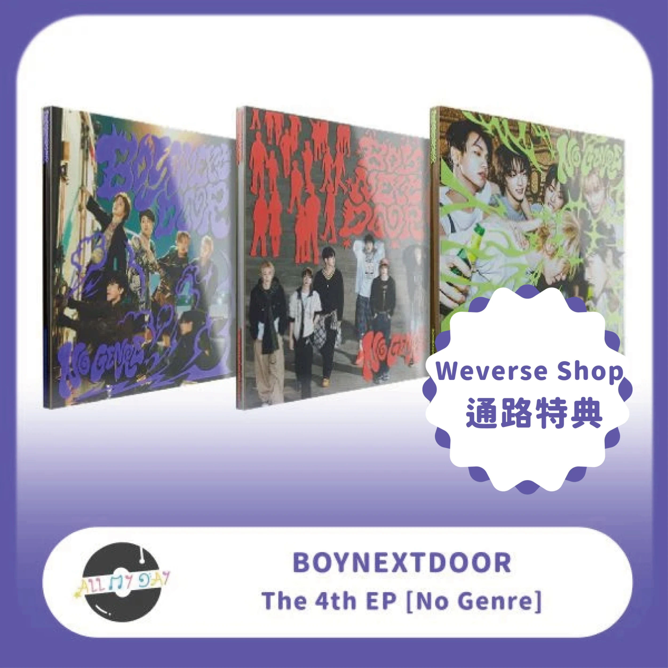 (WEVERSE SHOP 通路特典) BOYNEXTDOOR 迷你四輯《No Genre》