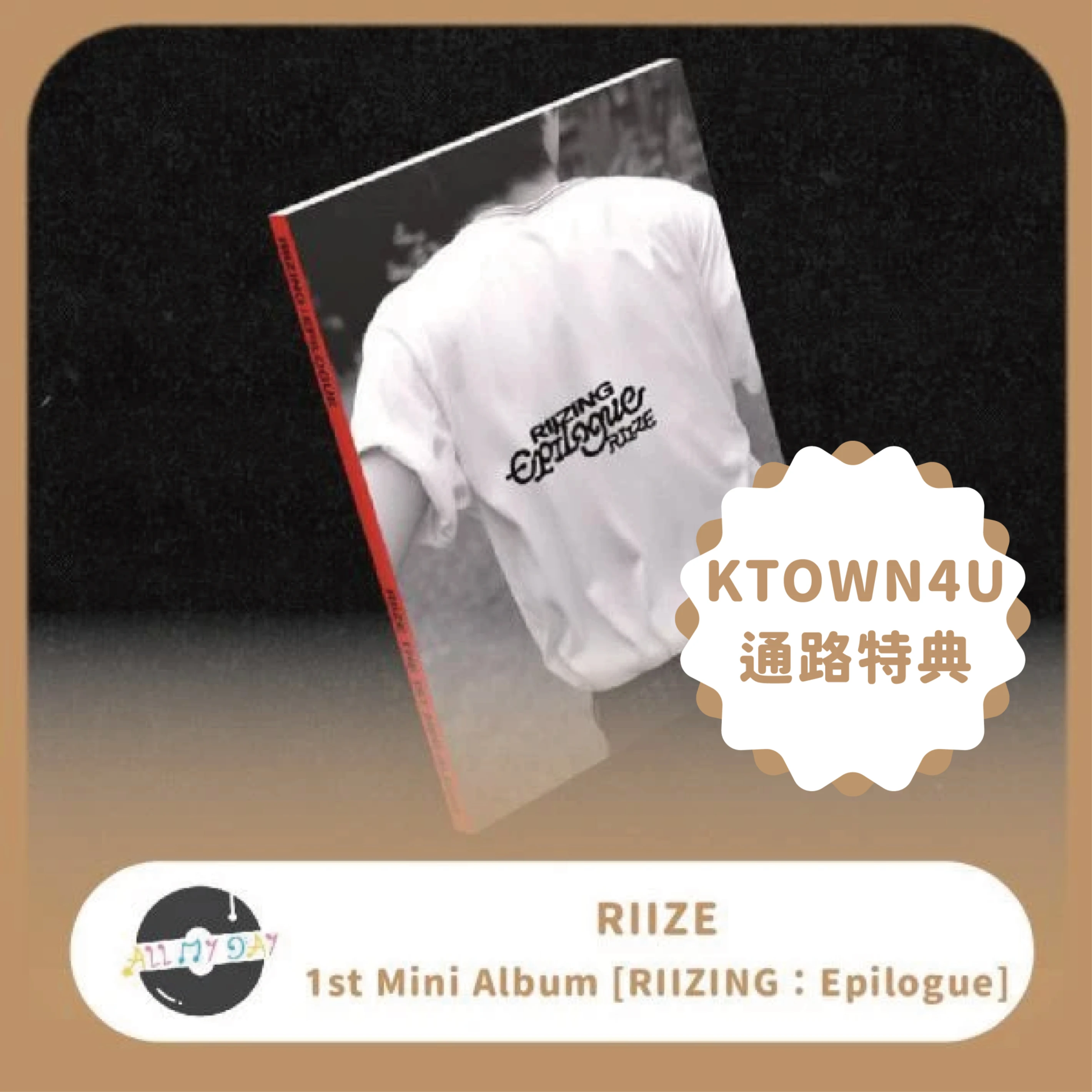 (KTOWN4U 通路特典) RIIZE 迷你一輯後續《RIIZING : Epilogue》