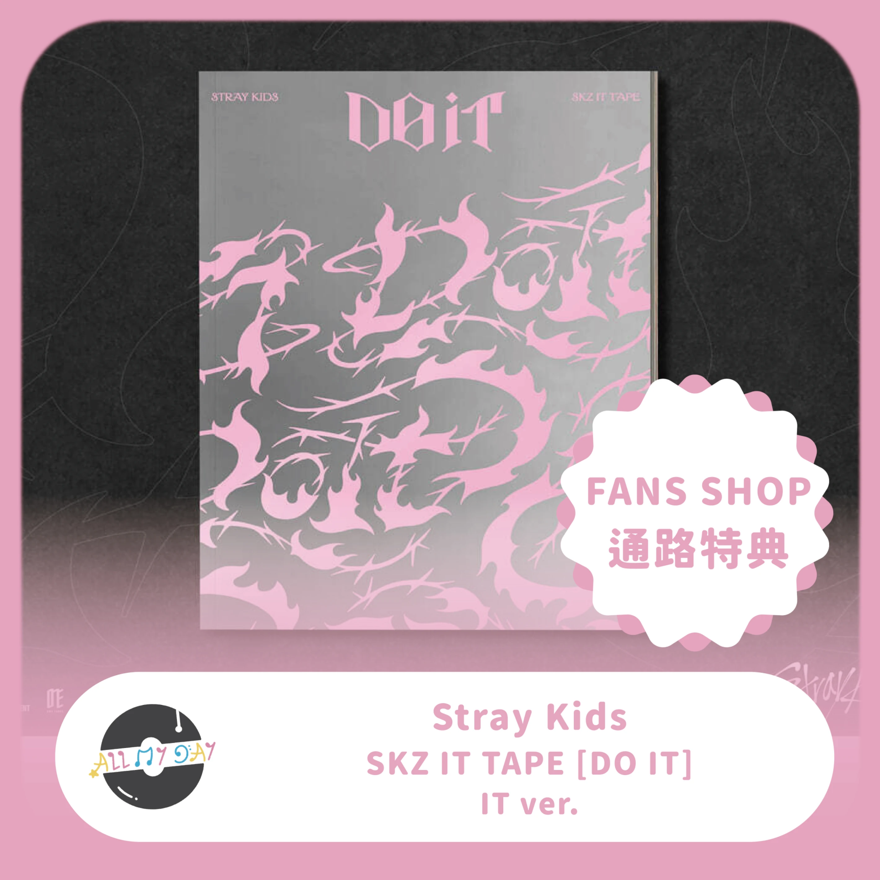 (FANS SHOP 通路特典) Stray Kids SKZ IT TAPE《DO IT》(IT ver.)