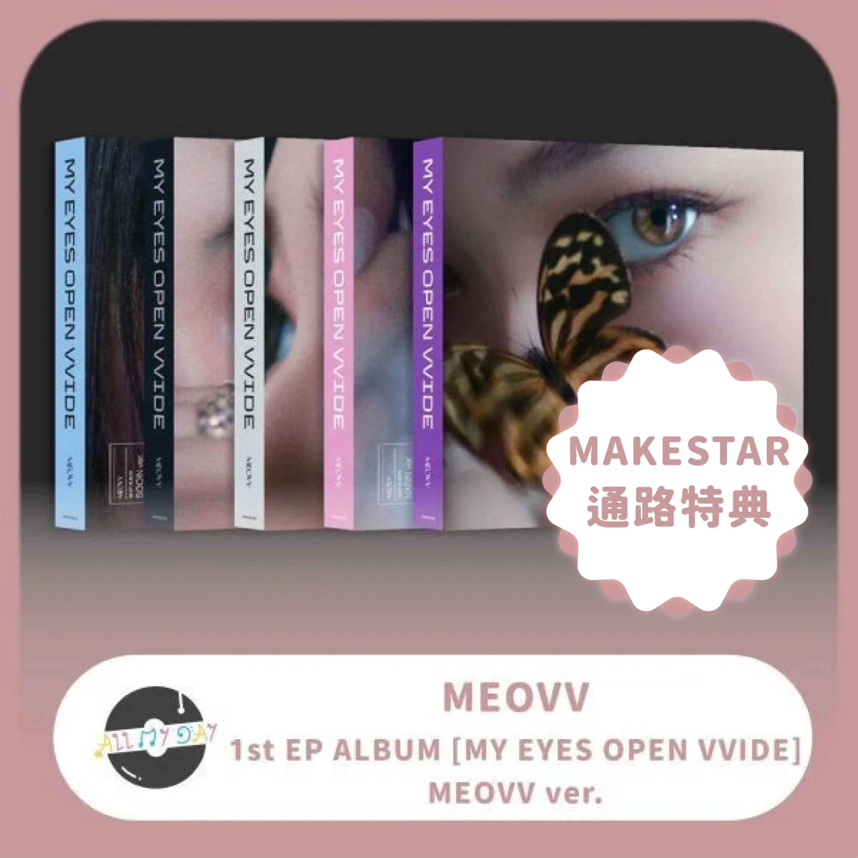(MAKESTAR 通路特典) MEOVV 單曲一輯《MY EYES OPEN VVIDE》(MEOVV ver.)