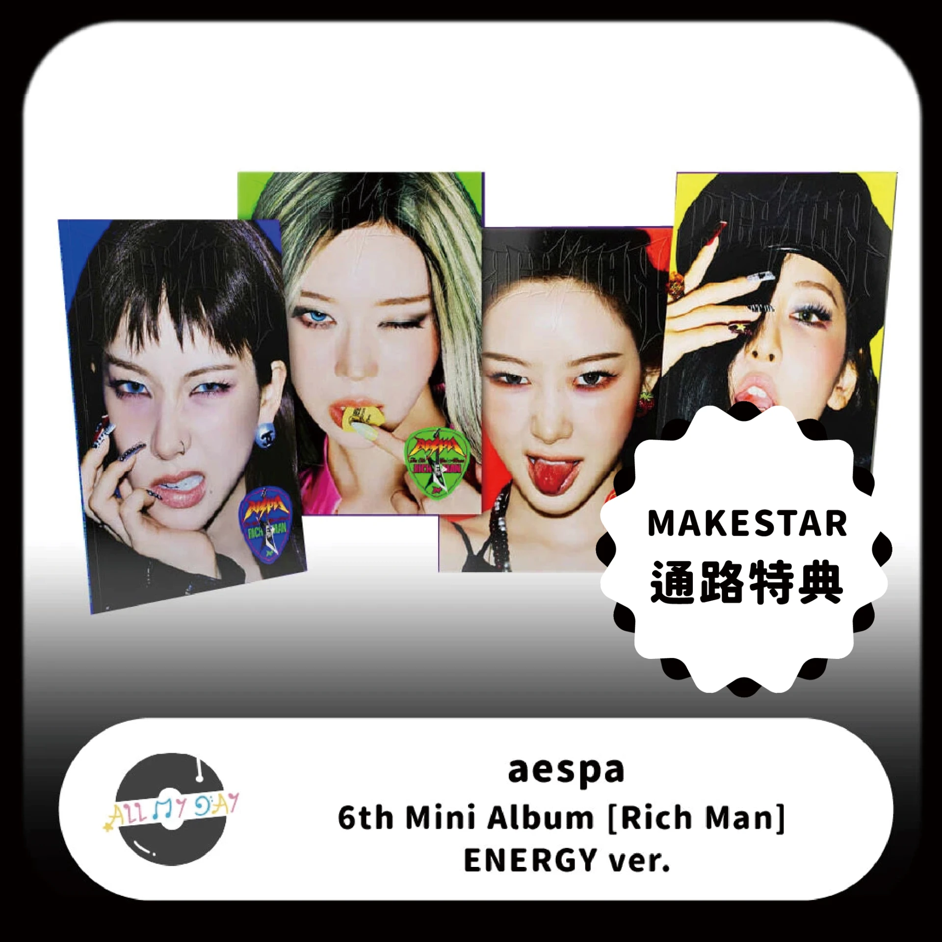 (MAKESTAR 通路特典) aespa 迷你六輯《Rich Man》(ENERGY ver.)