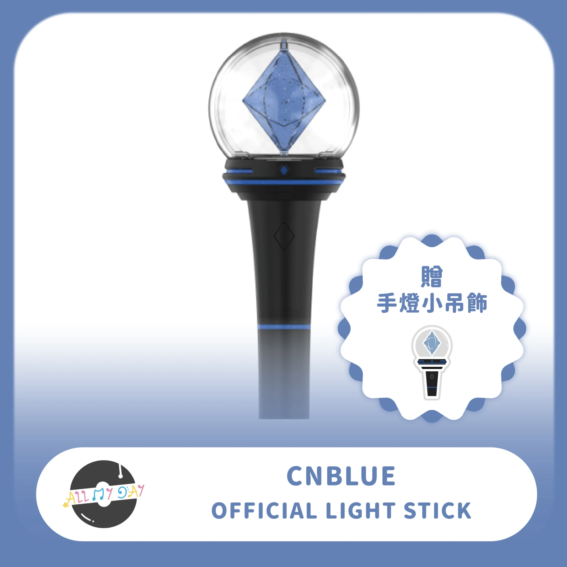 CNBLUE 官方手燈