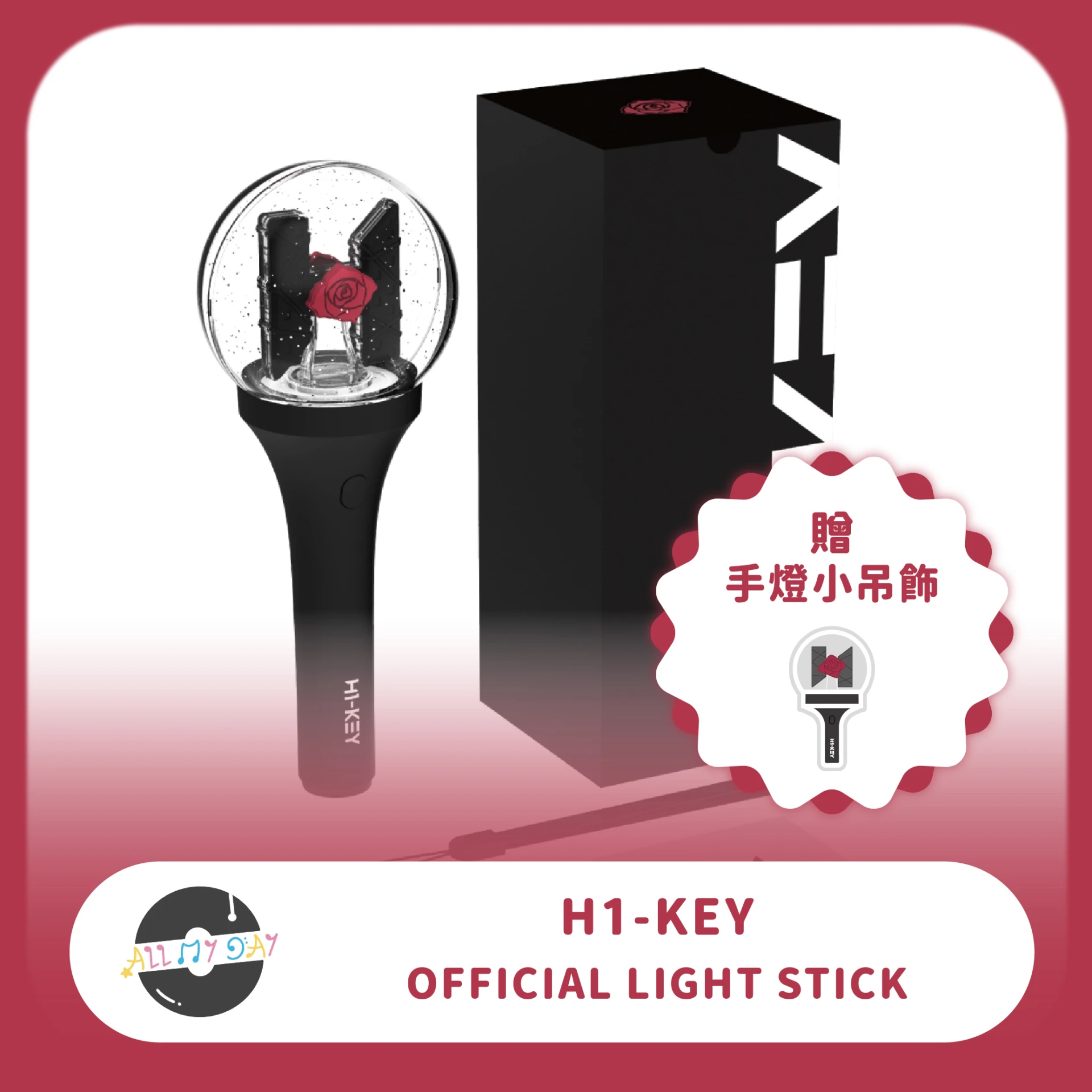 H1-KEY 官方手燈
