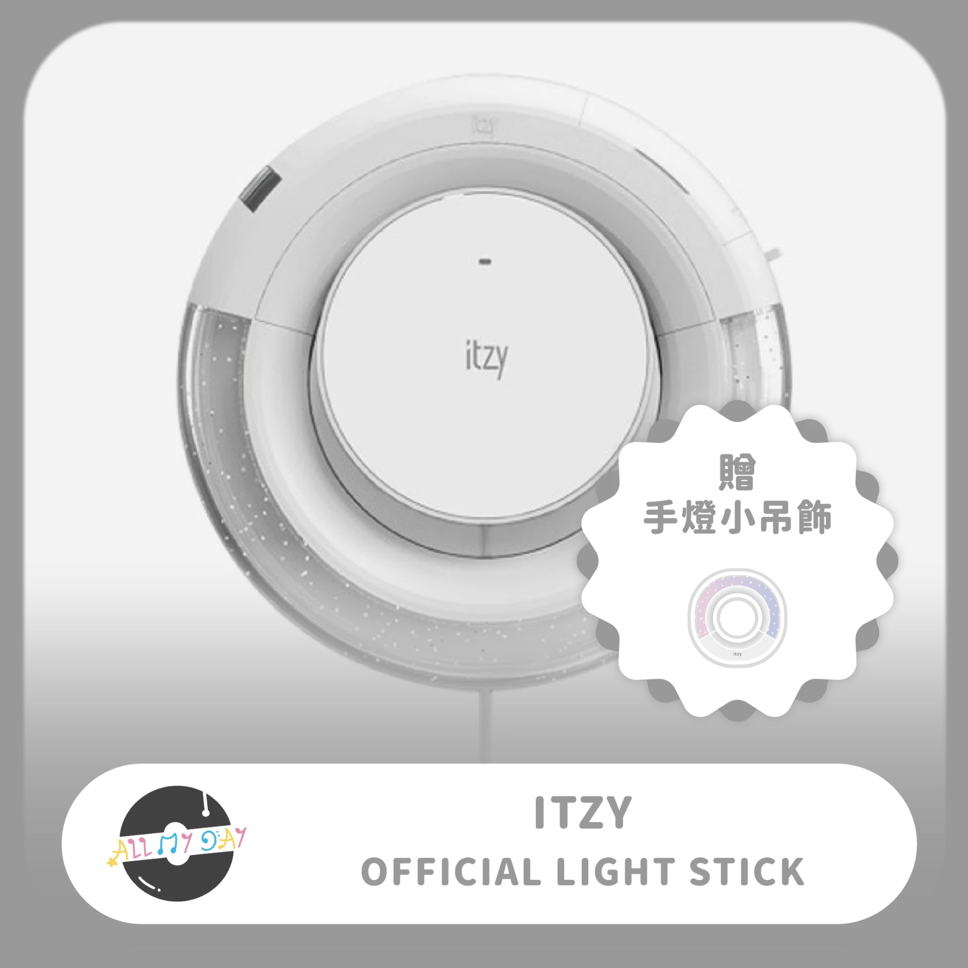 ITZY 官方手燈