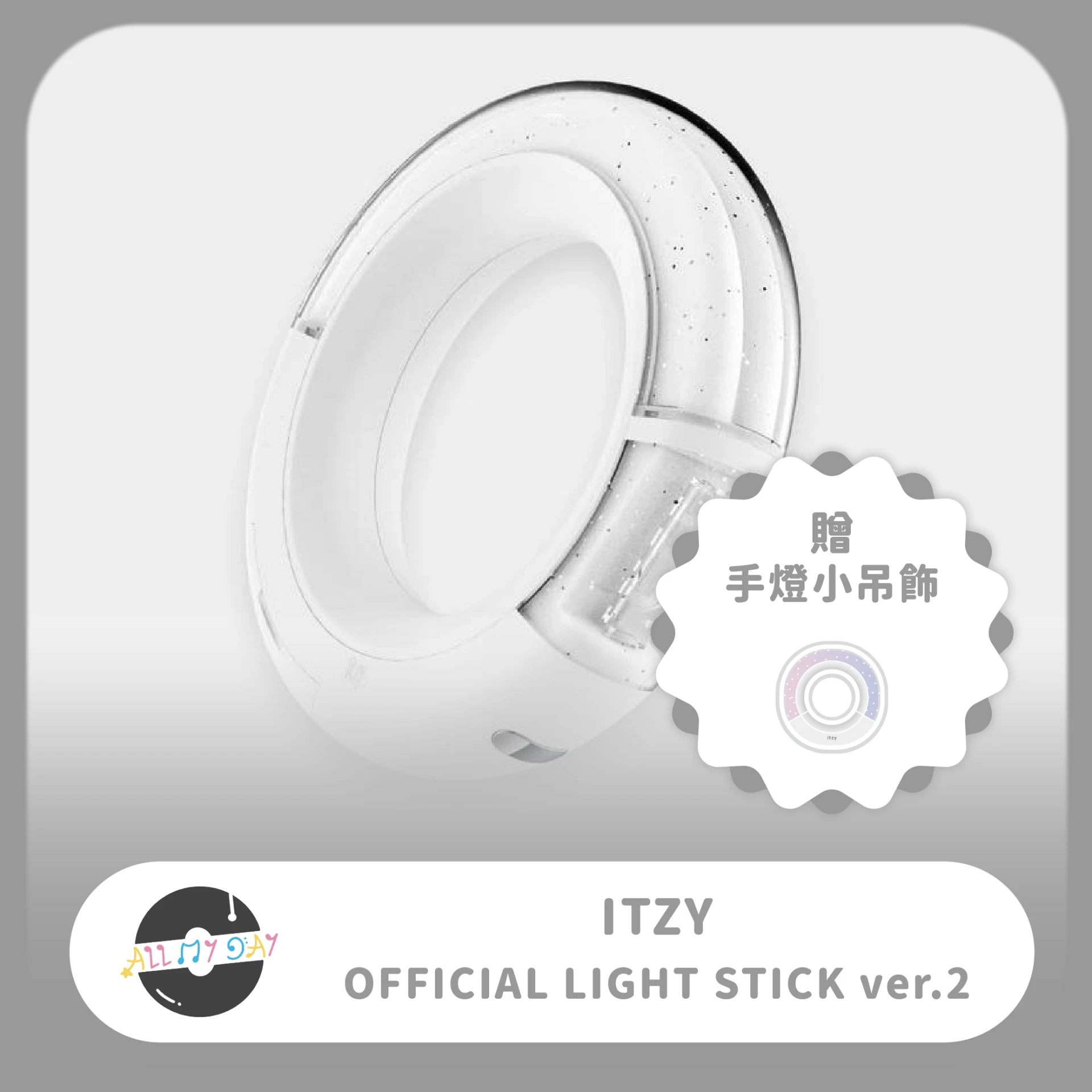 ITZY 官方手燈 ver.2