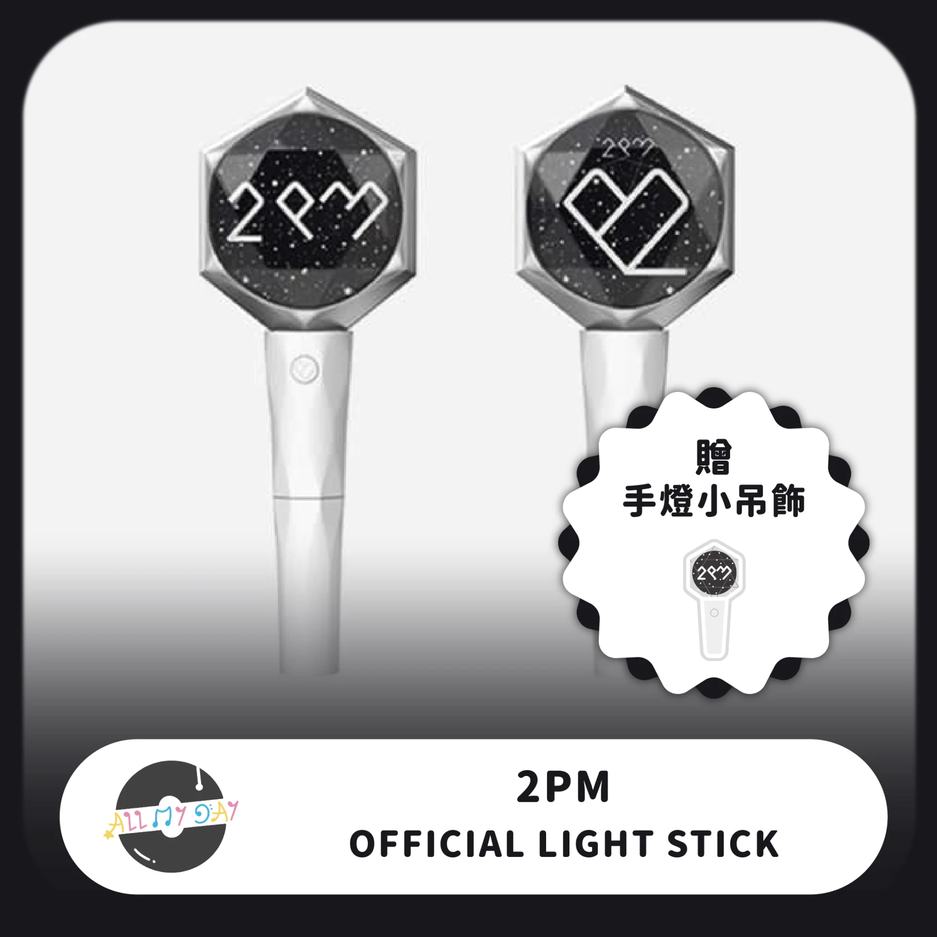 2PM 官方手燈