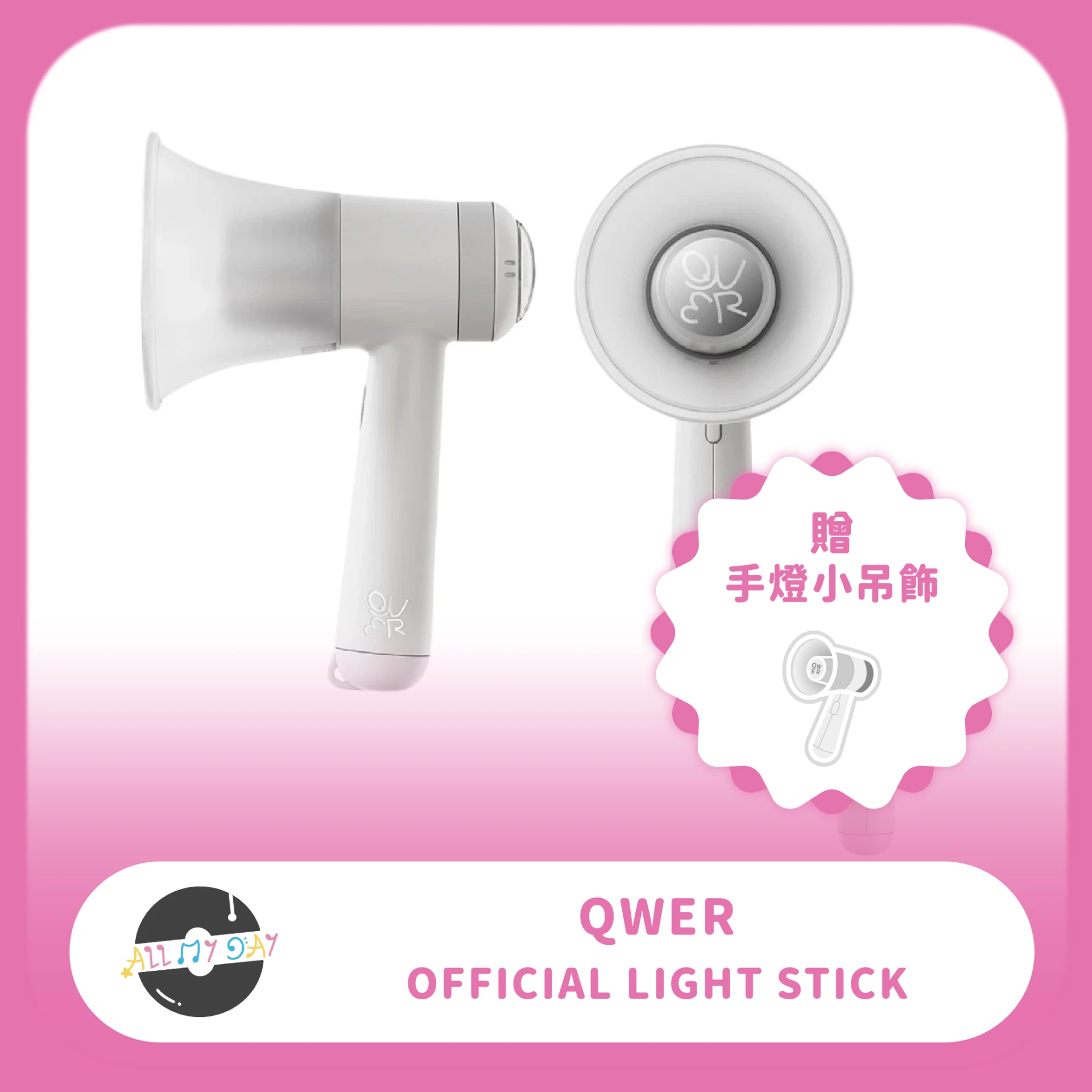 QWER 官方手燈
