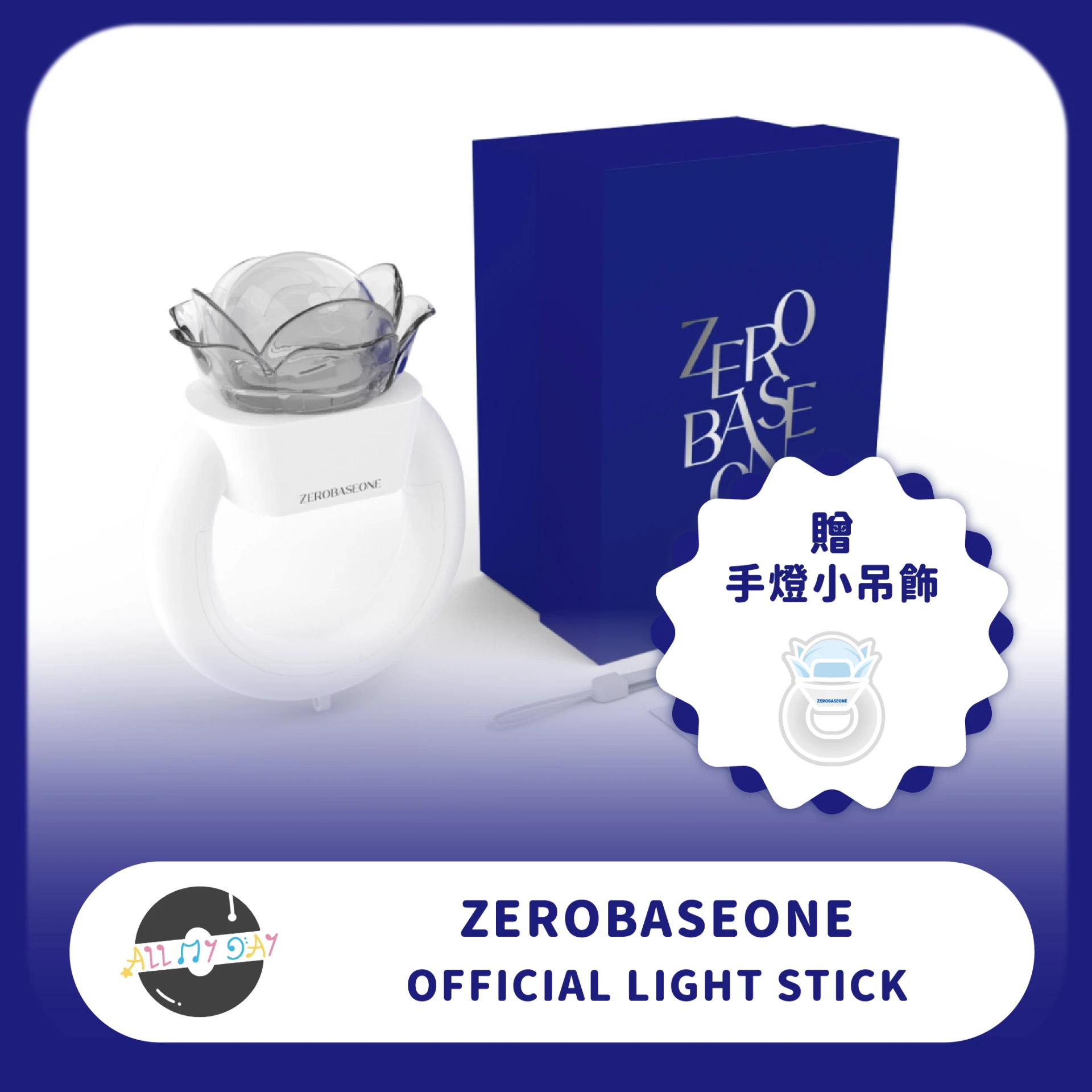 ZEROBASEONE 官方手燈