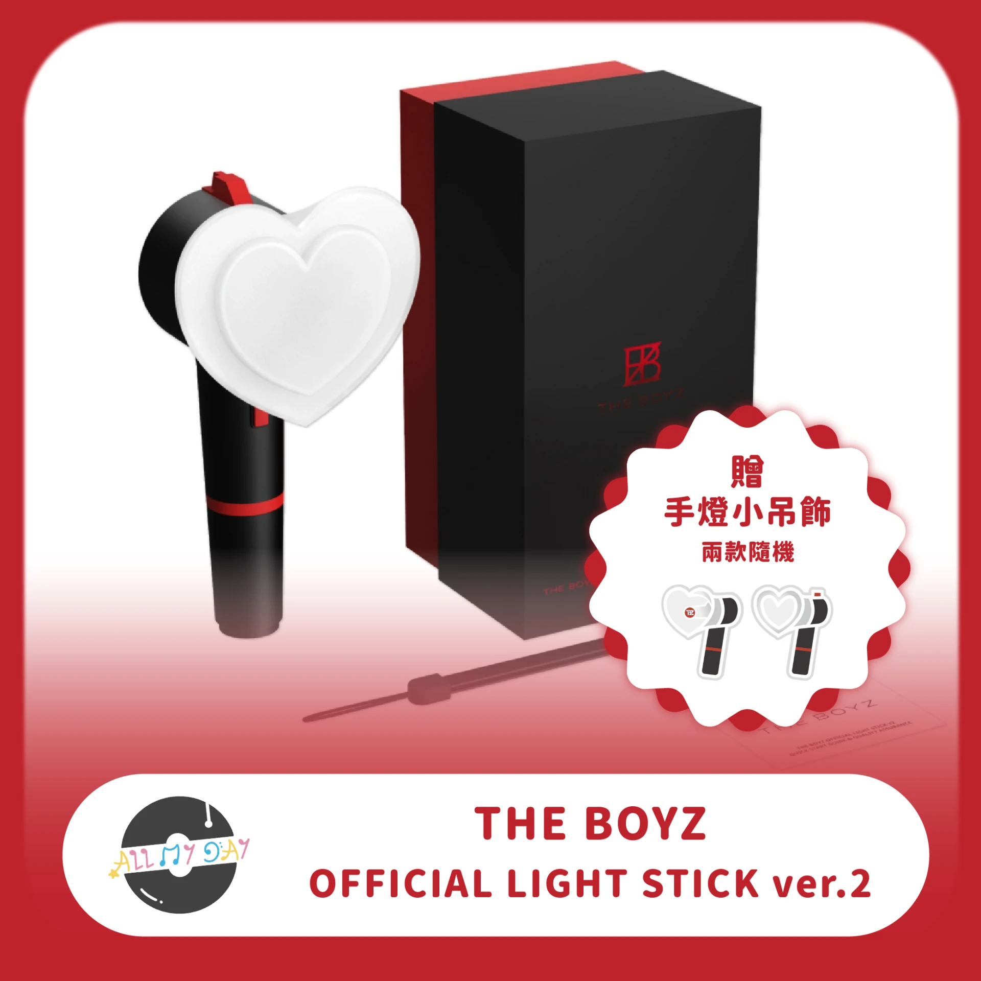 THE BOYZ 官方手燈 ver.2
