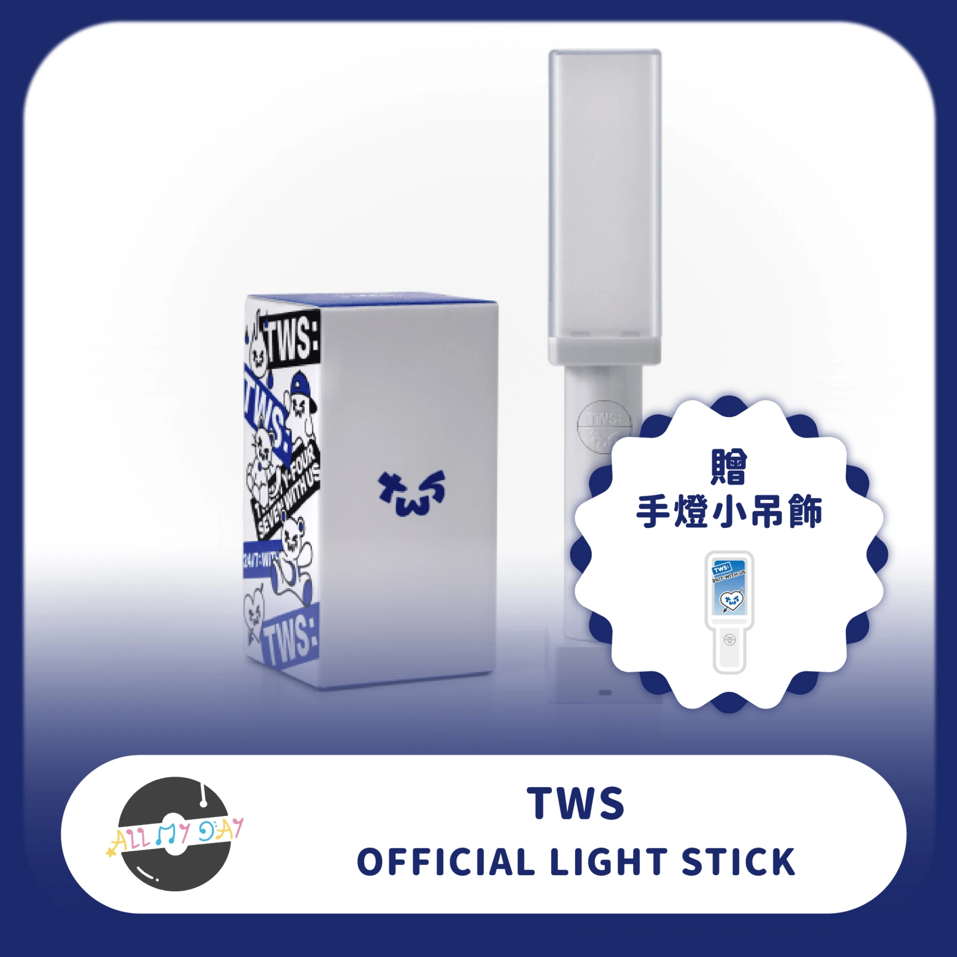 TWS 官方手燈