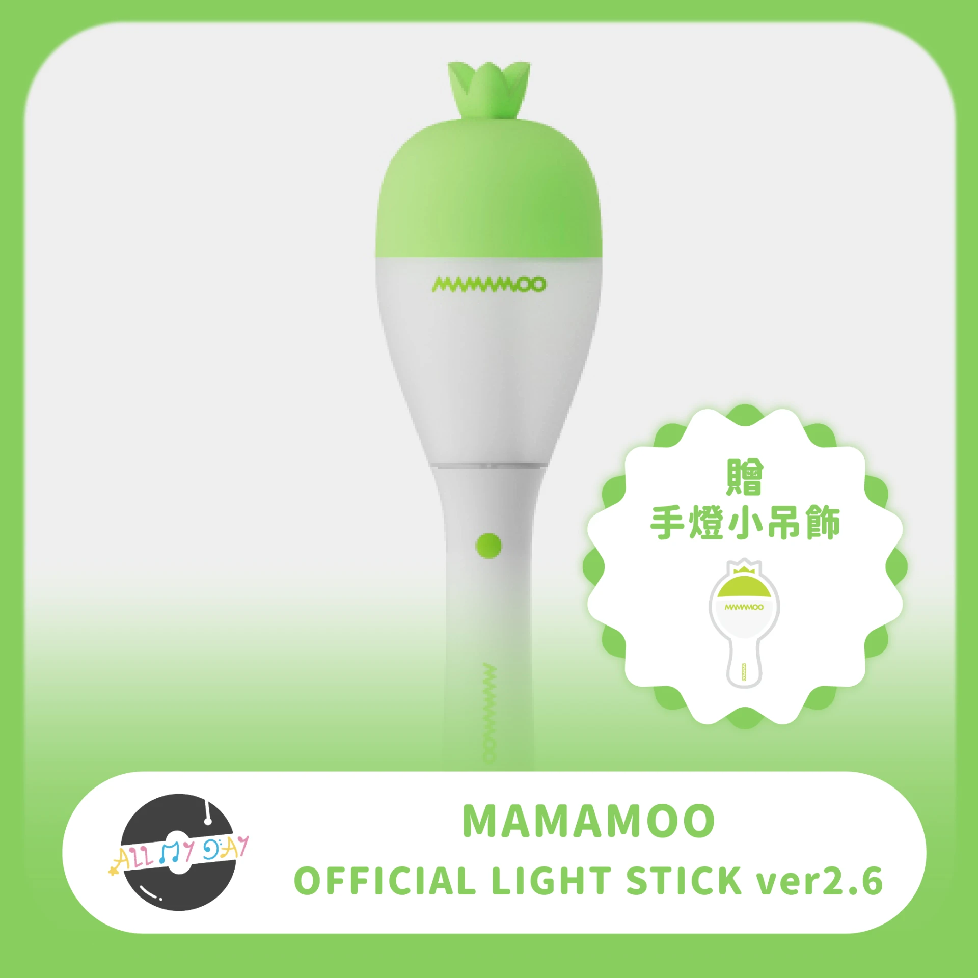 MAMAMOO 官方手燈 ver 2.6