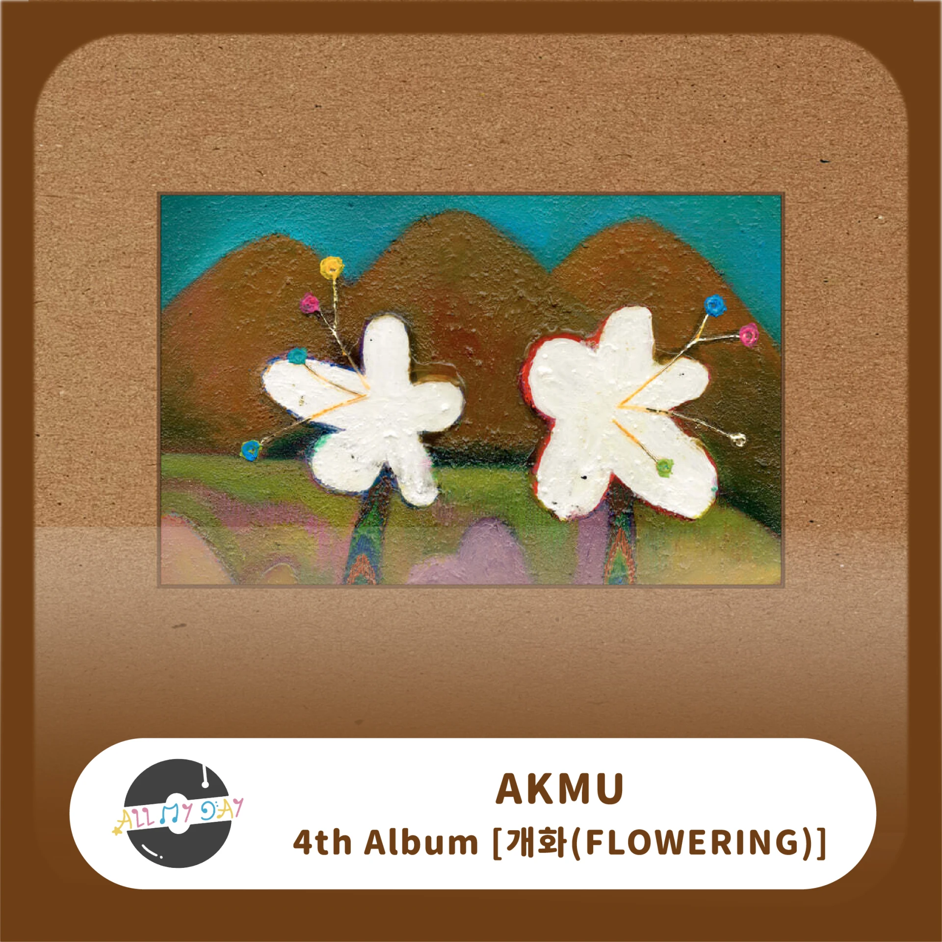 樂童音樂家 AKMU 正規四輯《FLOWERING》