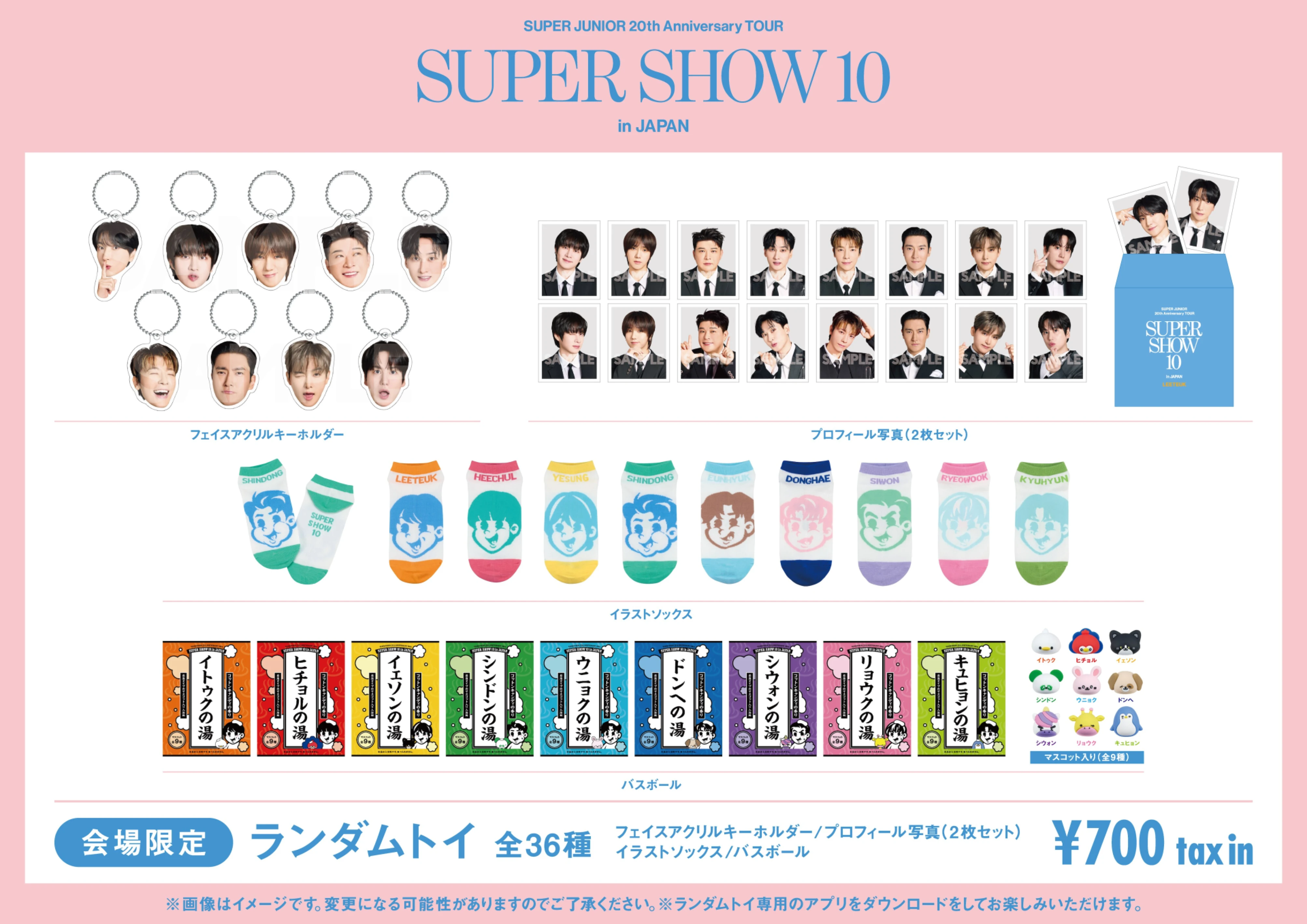 3/7 SUPER SHOW10 アップグレード トレカ(9人全員) SUPERSHOW10 in JAPAN］演唱會周邊| ALL MY DAY
