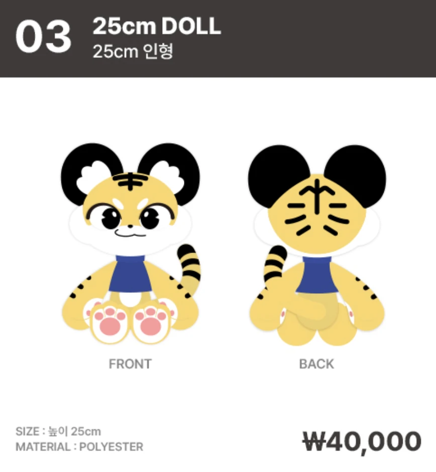 東海 DONGHAE(SUPER JUNIOR) 25cm娃娃 [OFFICIAL CHARACTER] 官方週邊