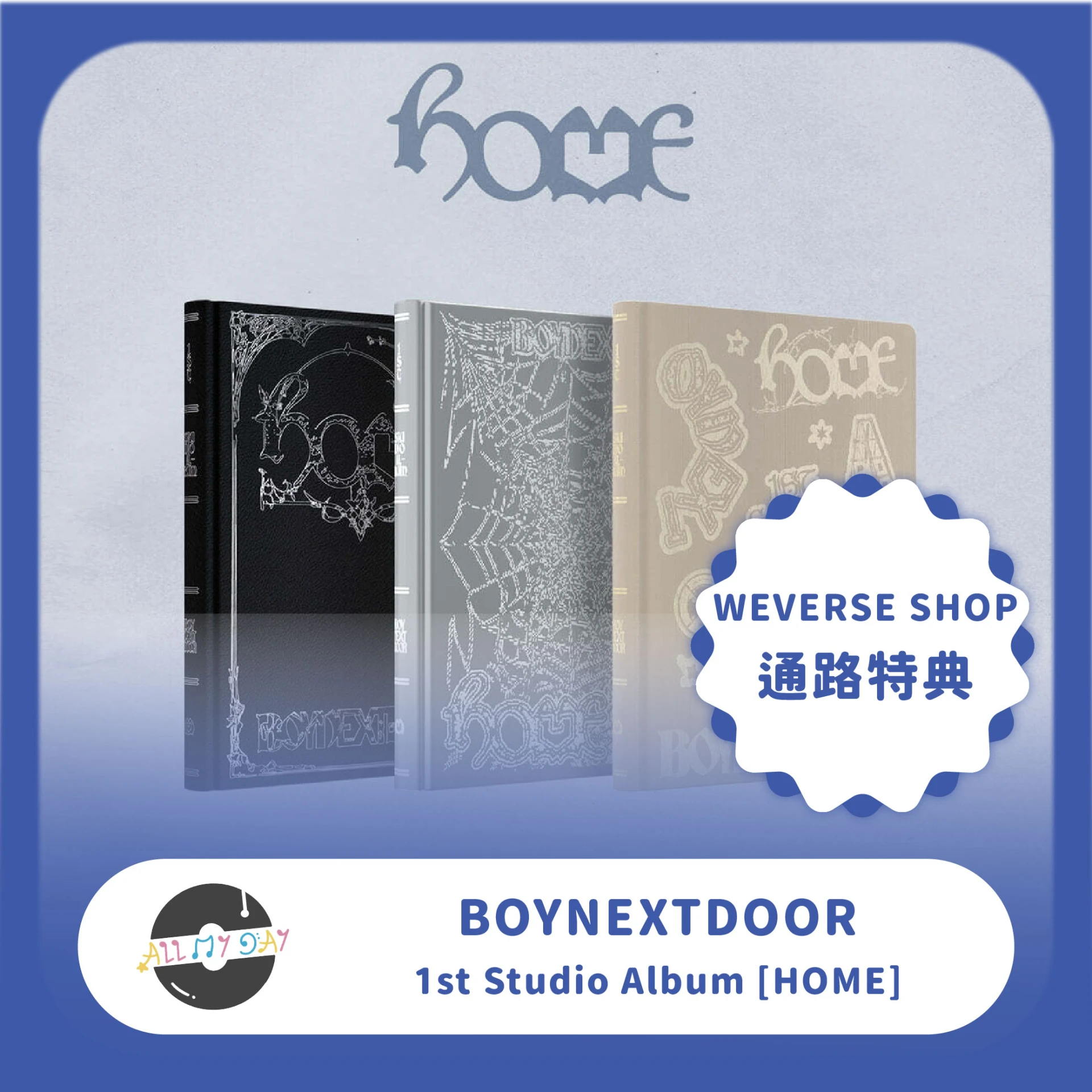 Weverse Shop 通路特典)BOYNEXTDOOR 正規一輯《HOME》 | ALL MY DAY