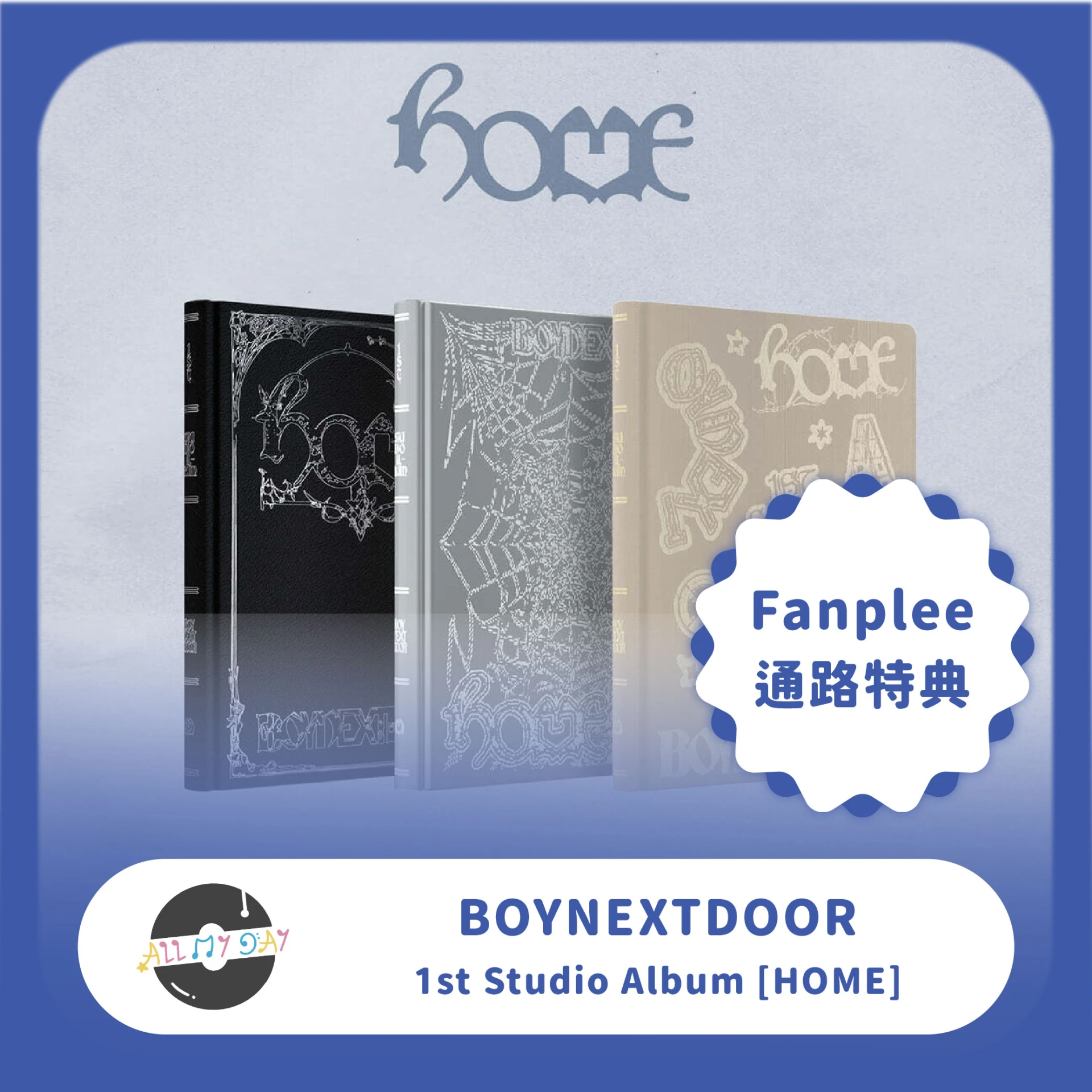 (Fanplee 通路特典) BOYNEXTDOOR 正規一輯《HOME》