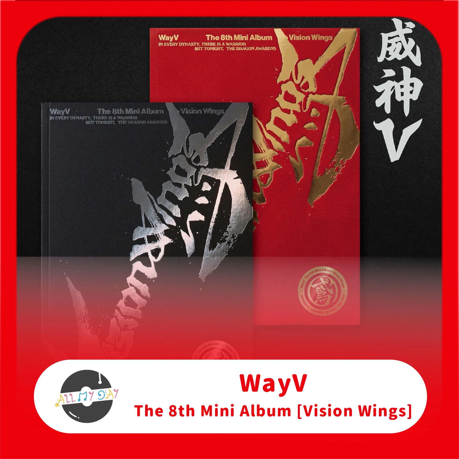 威神V WayV 迷你八輯《Vision Wings》