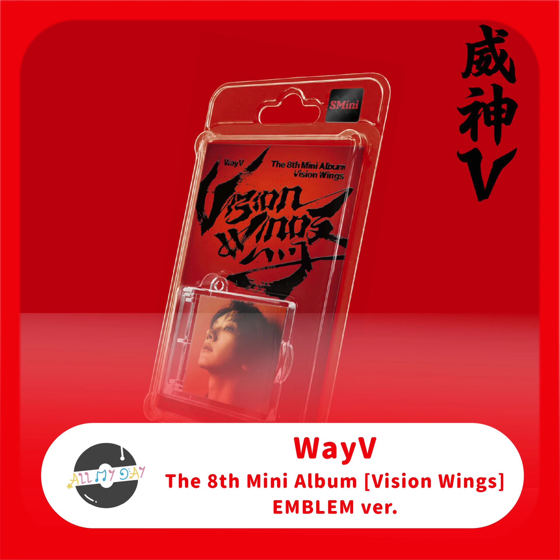威神V WayV 迷你八輯《Vision Wings》(EMBLEM ver.)