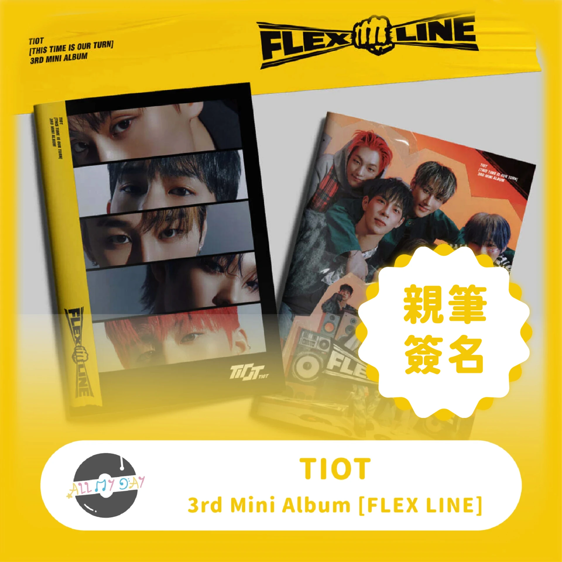 (親筆簽名版) TIOT 迷你三輯《FLEX LINE》