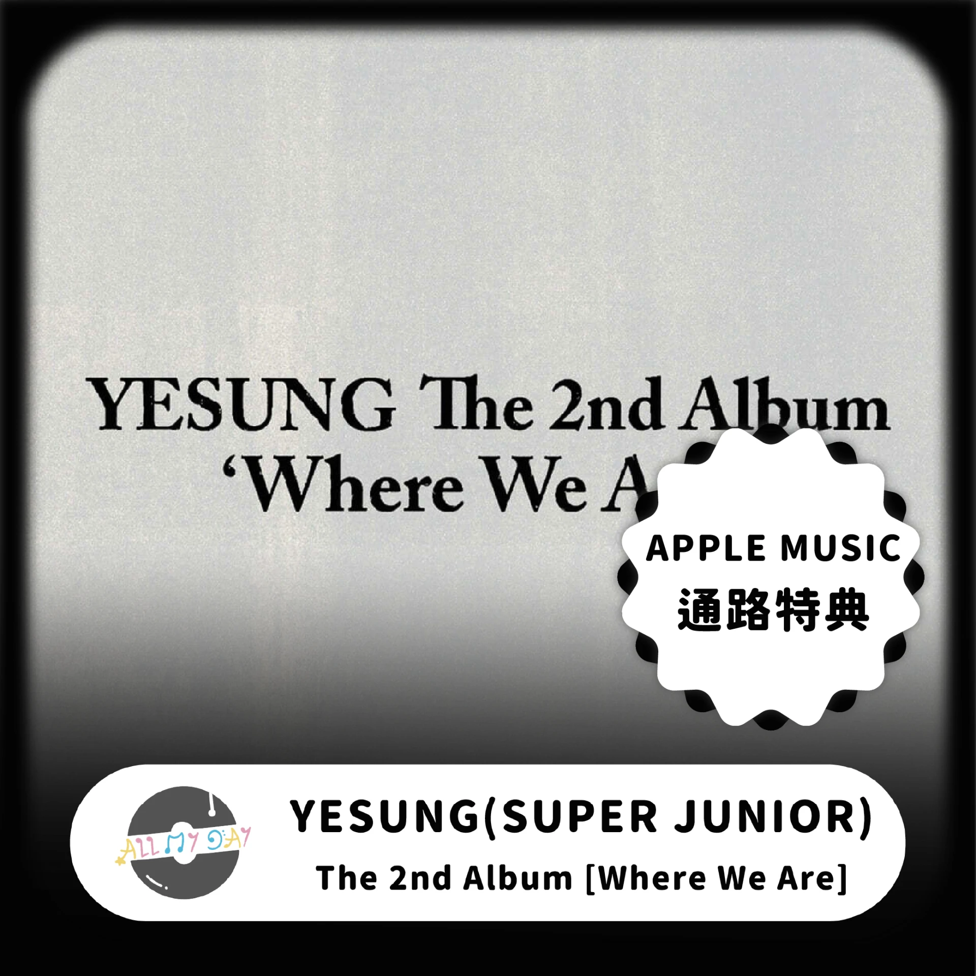 (APPLEMUSIC 通路特典) 藝聲 YESUNG(SUPER JUNIOR) 正規二輯《Where We Are》